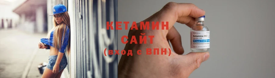 КЕТАМИН ketamine  Голицыно 